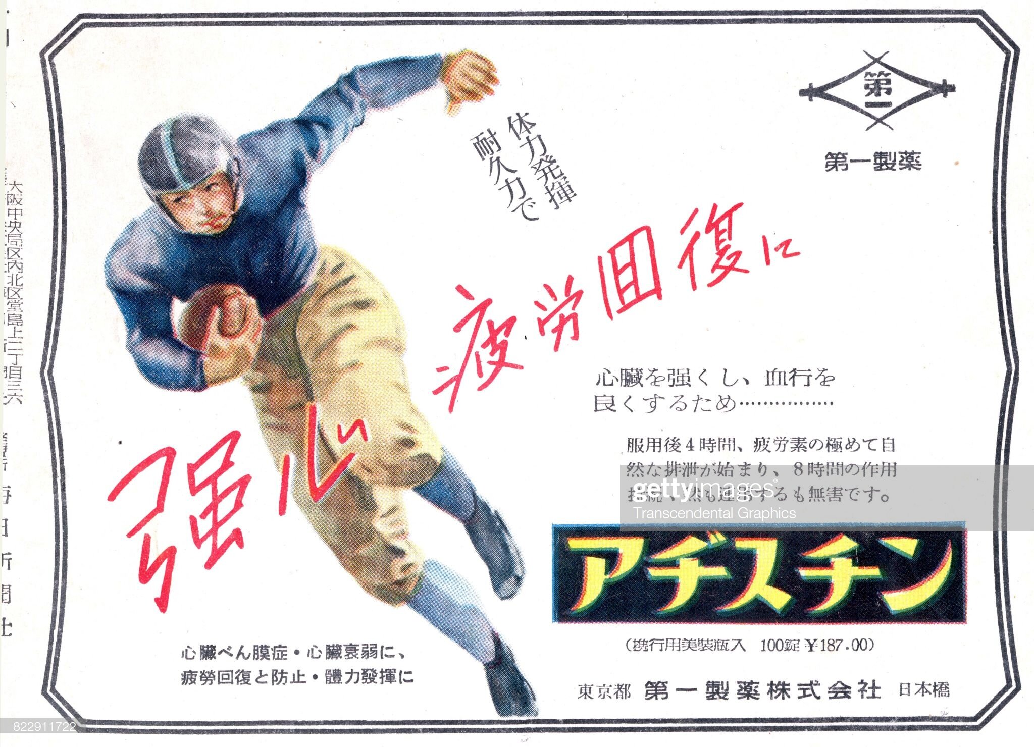 Japanese Football Poster.jpg